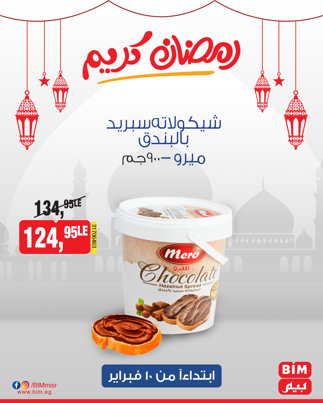 bim offers from 10feb to 10feb 2025 عروض بيم من 10 فبراير حتى 10 فبراير 2025 صفحة رقم 6